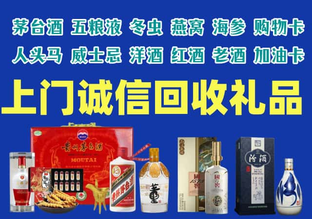 游仙区烟酒回收店